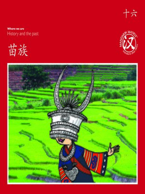 cover image of TBCR RED BK16 苗族 (The Miao People)